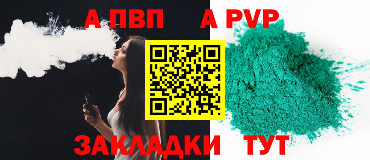 APVP СК КРИС  Alpha-PVP СК КРИС  Вход с VPN  Сокол 
