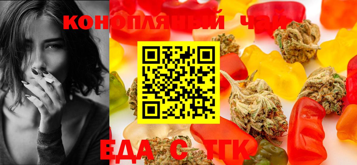 Cannafood марихуана  Вход с VPN  Сокол 