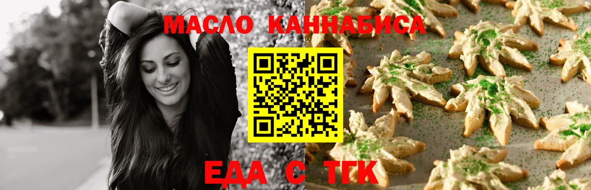 Печенье с ТГК марихуана Сокол