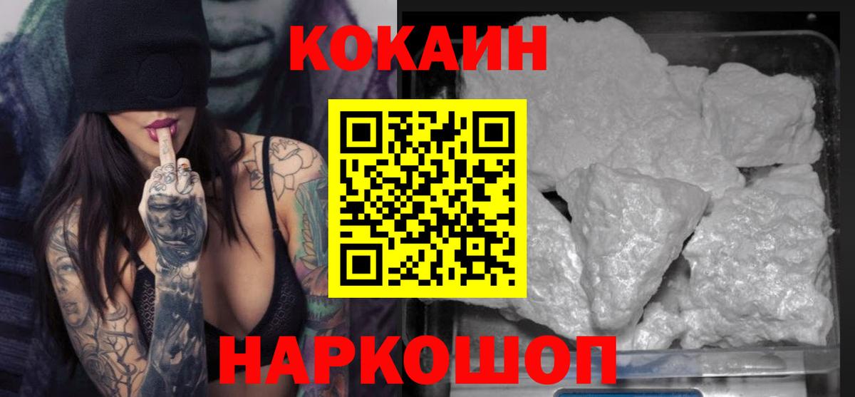 Кокаин Эквадор  Вход с VPN  КОКАИН 98%  Сокол 