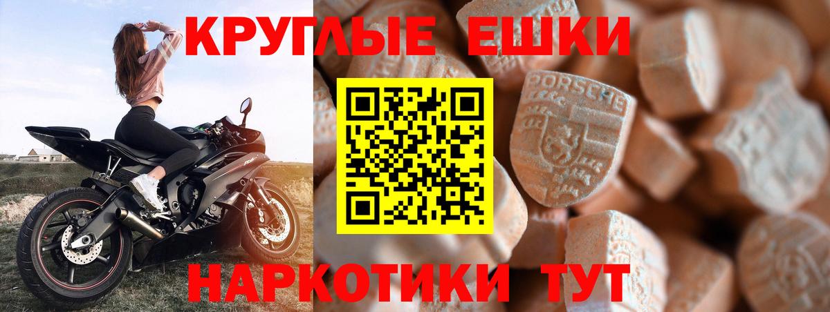 Экстази 300 mg  Ecstasy XTC  ЭКСТАЗИ  Вход с VPN  Сокол 