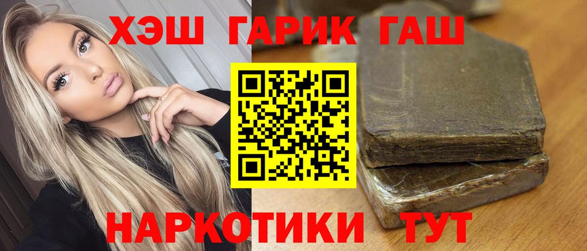 ГАШИШ гашик Сокол
