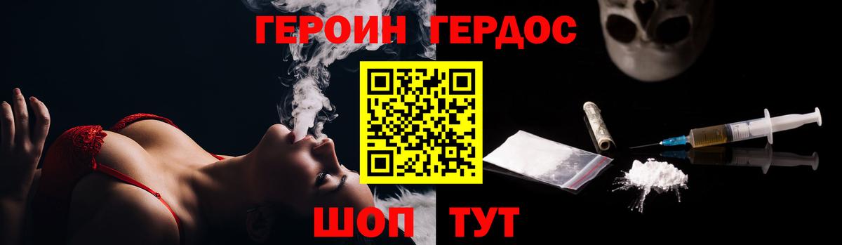 Героин  Вход с VPN  Сокол  Героин герыч 