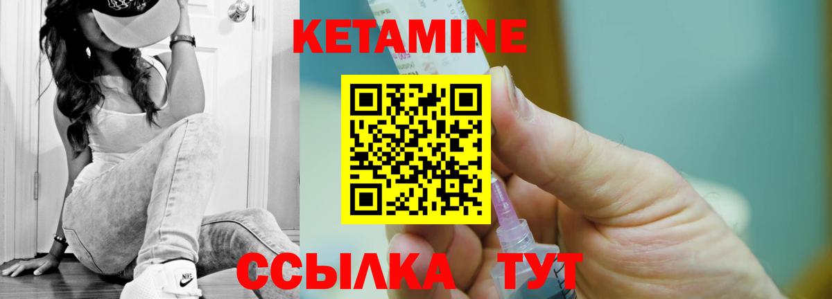 КЕТАМИН ketamine  Вход с VPN  КЕТАМИН ketamine  Сокол 