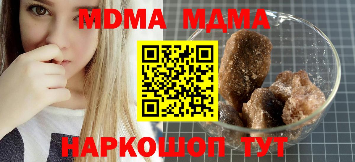 Сокол  MDMA кристаллы  МДМА crystal  MDMA  Вход с VPN 