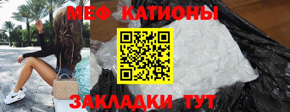 МЯУ-МЯУ мука  Вход с VPN  ОМГ ОМГ tor  МЕФ 4 MMC  Сокол  Меф 