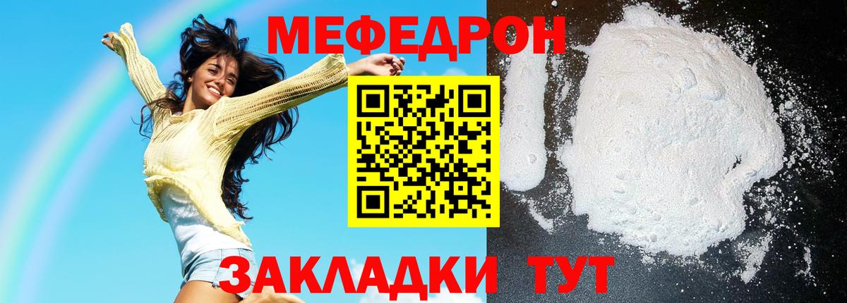 Мефедрон Сокол