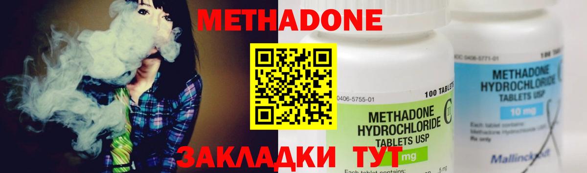 Сокол  Метадон VHQ  Вход с VPN  Метадон белоснежный 
