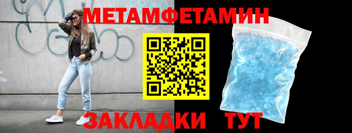 МЕТАМФЕТАМИН винт Сокол