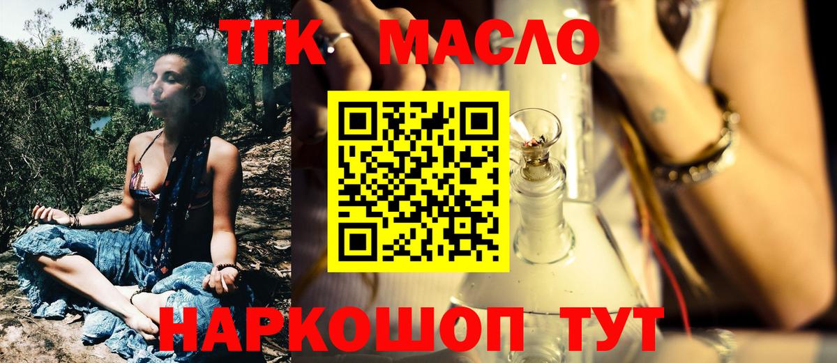 купить наркотик  ТГК Wax  Вход с VPN  Сокол  Дистиллят ТГК вейп 