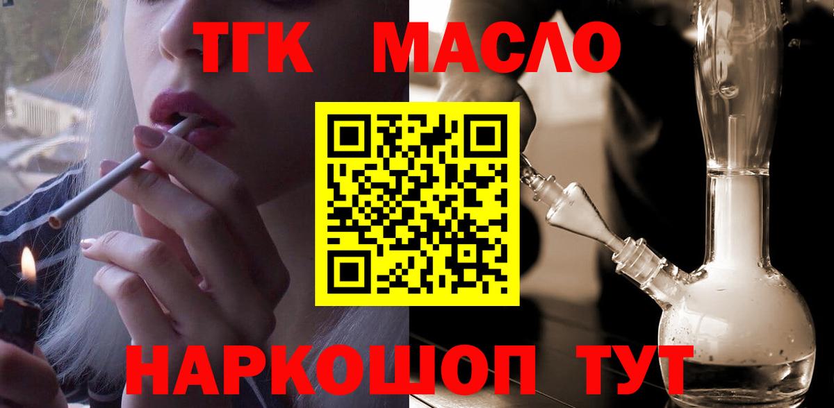 ТГК вейп с тгк Сокол